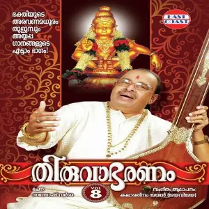 Thiruvabharanam Vol-8 image