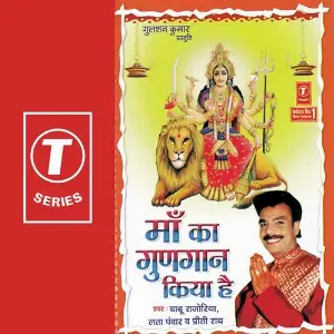 Maa Ka Gungaan Kiya Hai image