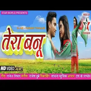 Pyar Tera Mere Dil Me (Pyar Tera Mere Dil Me) image
