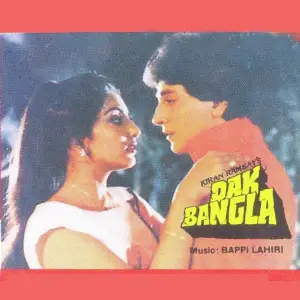Dak Bangla image