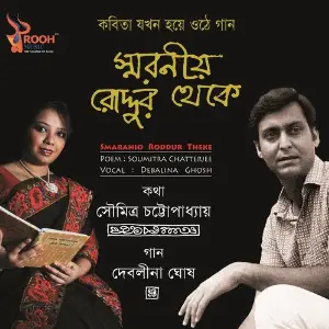 Smaranio Roddur Theke image