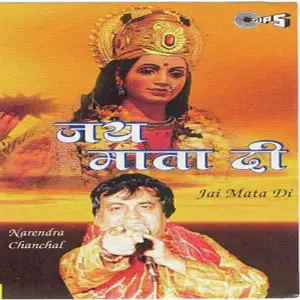 Jai Mata Di image