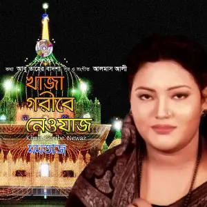 Khaja Goribe Newaz image