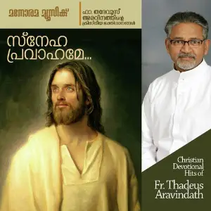 Sneha Pravahame image