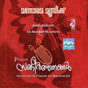 Sangeerthanangal image