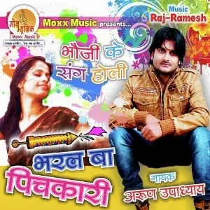 Bharal Ba Pichkaari image
