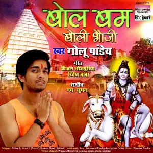 Bol Bam Boli Bhauji image
