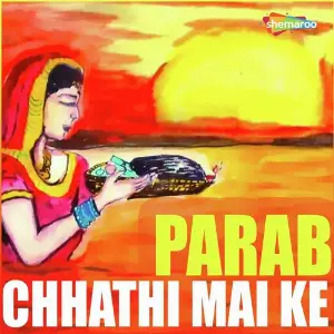 Parab Chhathi Mai Ke image