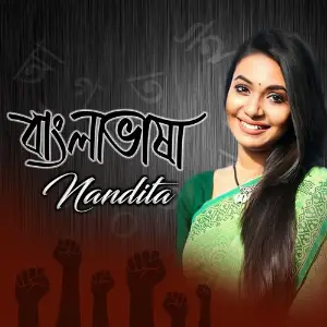 Bangla Basha image