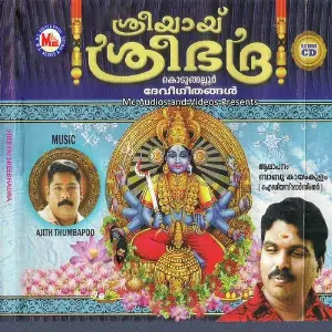 Sreeyai Sreebhadra image