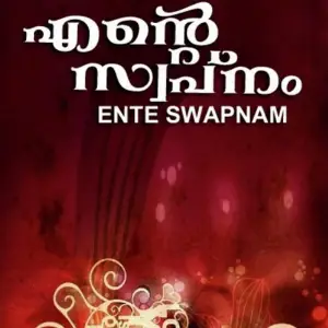 Ende Swapnam image