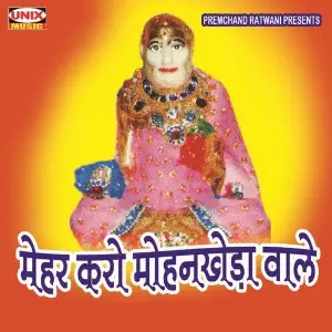 Mehar Karo Mohan Khera Wale image