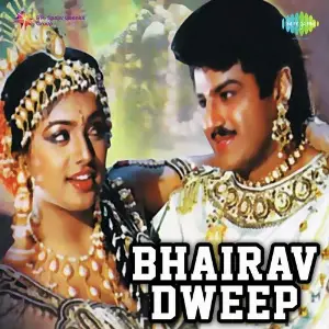 Bhairav Dweep image
