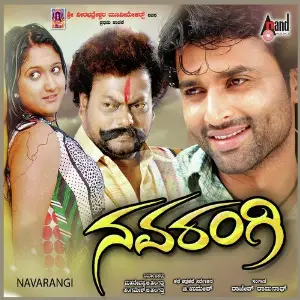 Navarangi image