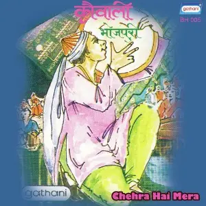 Chhehera Hain Mera image