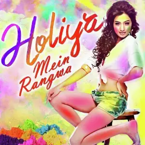 Holiya Mein Rangwa image