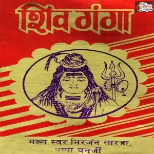 Shiv Ganga image