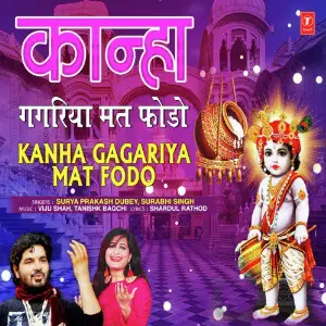Navratri Special Surabhi Singh, Surya Prakash Dubey