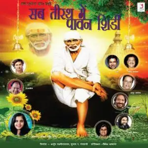 Sab Teerath Mein Pawan Shirdi image