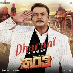 Dharani (From Kranti) image