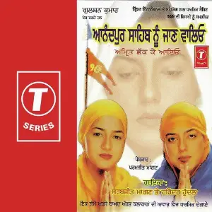 Anandpur Sahib Nu Jaan Waliyo image