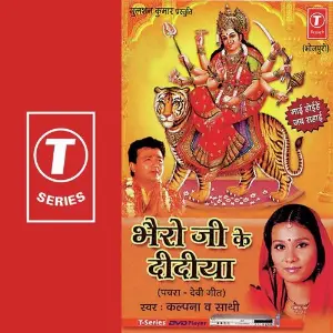 Gori Ke Lambe Lambe image