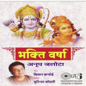 Bhakti Varsha image