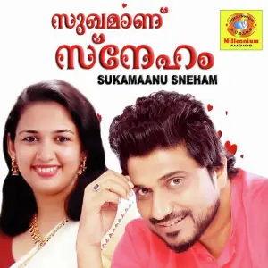 Sukamaanu Sneham Afsal, Sindhupremkumar