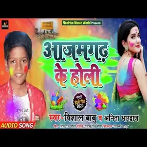 Azamgadh Ke Holi image