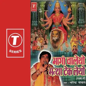 Bhangan Waleyo Matha Tek Leyo image