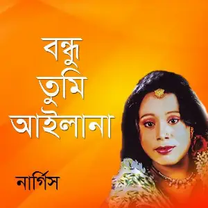 Bondhu Tumi Ailana image