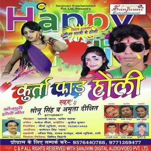 Kurta Far Holi image