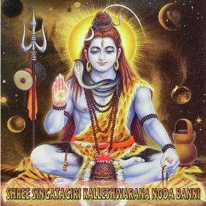 Shree Singatagiri Kalleshwarana Noda Banni image