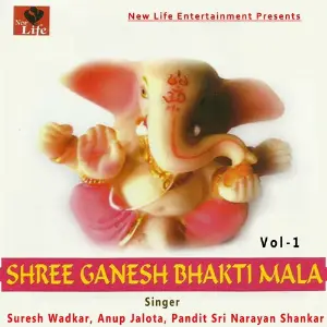 Shree Ganesh Bhakti Mala, Vol. 1 image