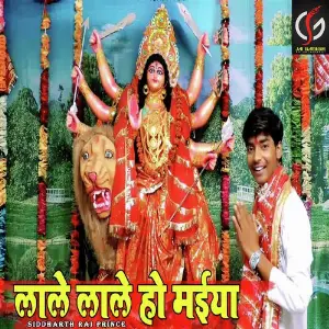 Lale Lale Ho Maiya image