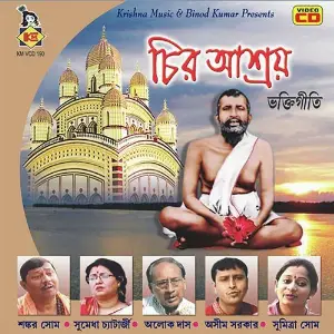 Chiro Aashraya image