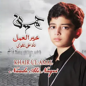 Khair-Ul-Amal image