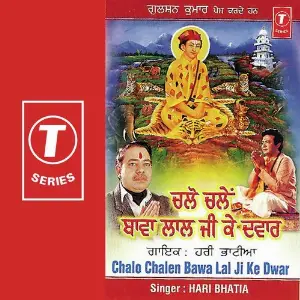 Chalo Chalen Bawa Lal Ji Ke Dware image