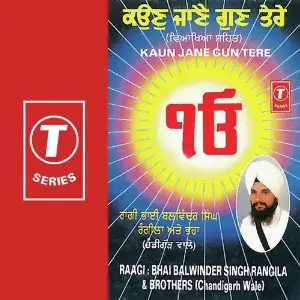 Kaun Jane Gun Tere image