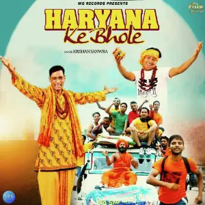Haryana Ke Bhole - Single image