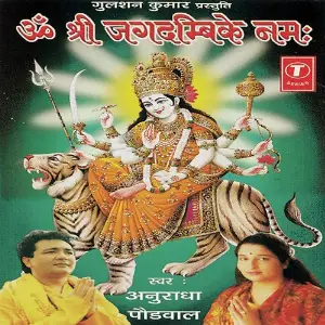 Om Shree Jagdambikaye Namah image