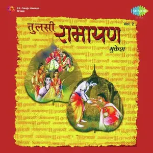 Tulsi Ramayan - Mukesh - Vol. 2 image