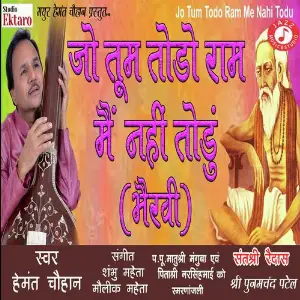 Jo Tum Todo Ram Me Nahi Todu image