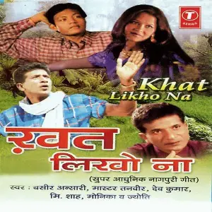 Khat Likho Na image