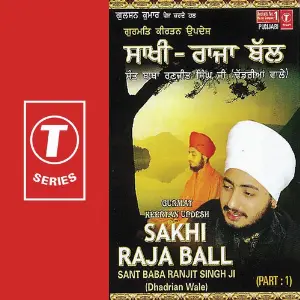 Sakhi Raja Ball (Part 1) image