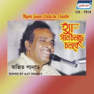Hyan-Gaan Chalche Chalbe image