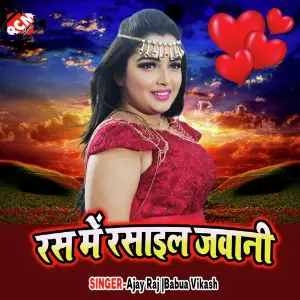 Ras Me Rasail Jawani image