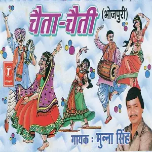 Chaita Chaiti image