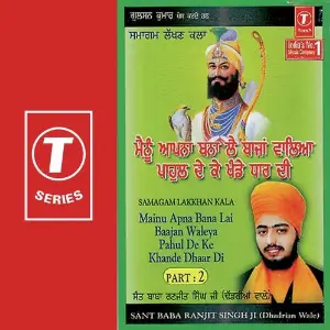 Mainu Apna Bana Lai Baajan Waleya Pahul De Ke Khande Dhaar Di (Part 2) image