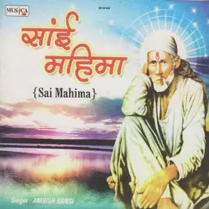 Sai Mahima image